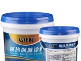 隔熱保溫涂料特點(diǎn)說明？標(biāo)達(dá)隔熱保溫涂料