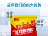 強力砂漿膠的作用。