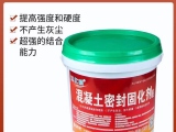 混凝土密封固化劑如何選擇？標(biāo)達(dá)（達(dá)仕桐）