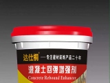 混凝土回彈增強(qiáng)劑有效果嗎？